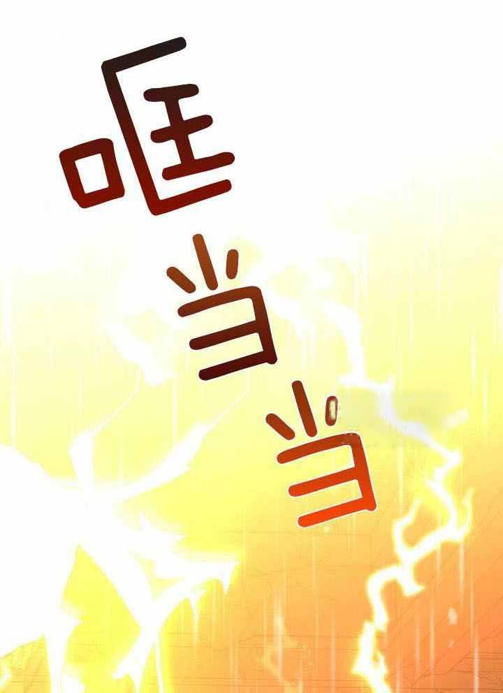 太阳的寿命漫画,第66话1图