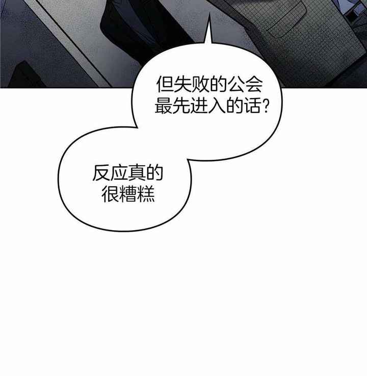 太阳的组成漫画,第59话4图