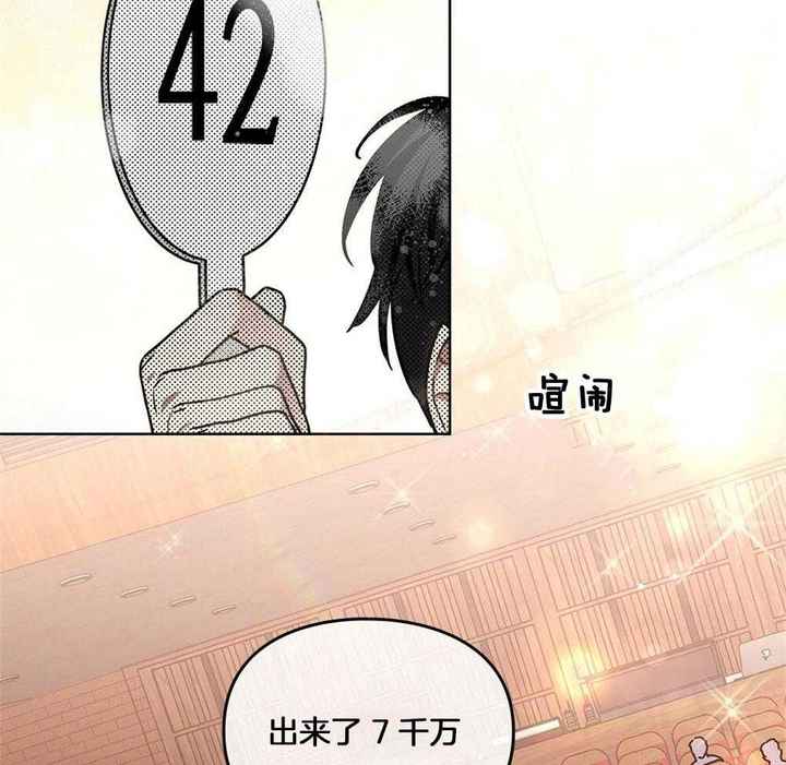 太阳的痕迹还叫什么漫画,第49话2图