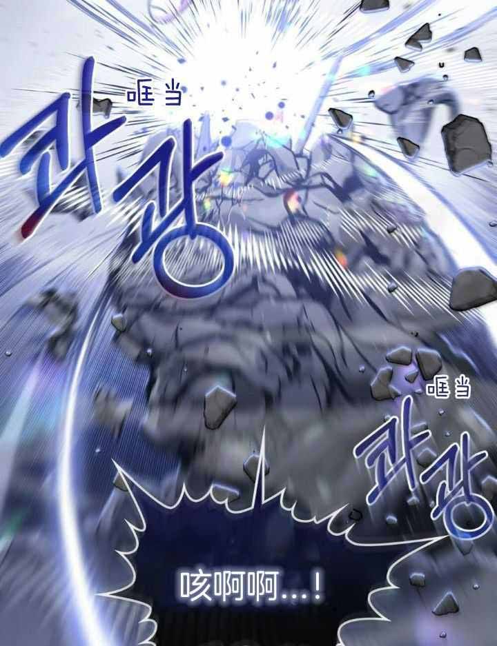 太阳的痕迹还叫什么漫画,第69话4图
