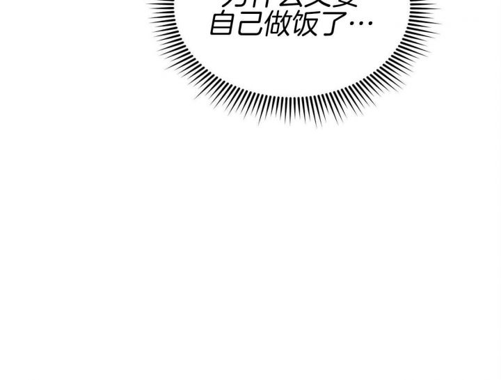 触发因素类别漫画,第25话5图