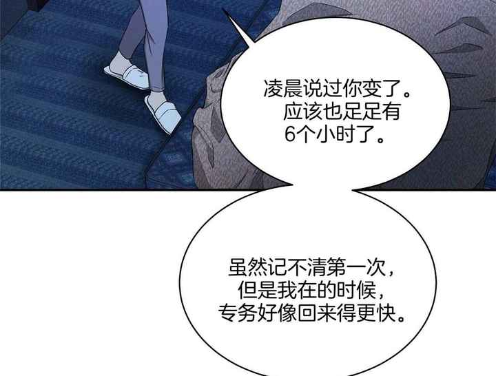 触发火灾监管设备向集中火灾报警控制器发出监管信号漫画,第34话3图