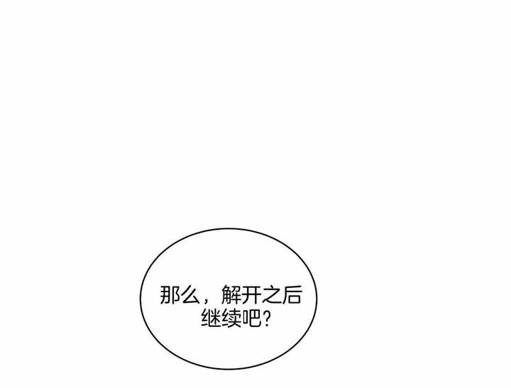 触发器不能删除漫画,第37话1图