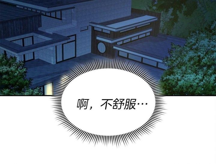 触发因素类别漫画,第25话2图