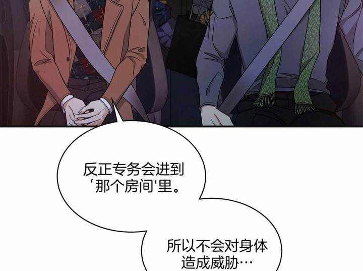 触发器及其应用实验总结漫画,第49话3图