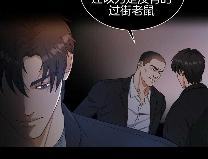 触发词漫画,第28话4图