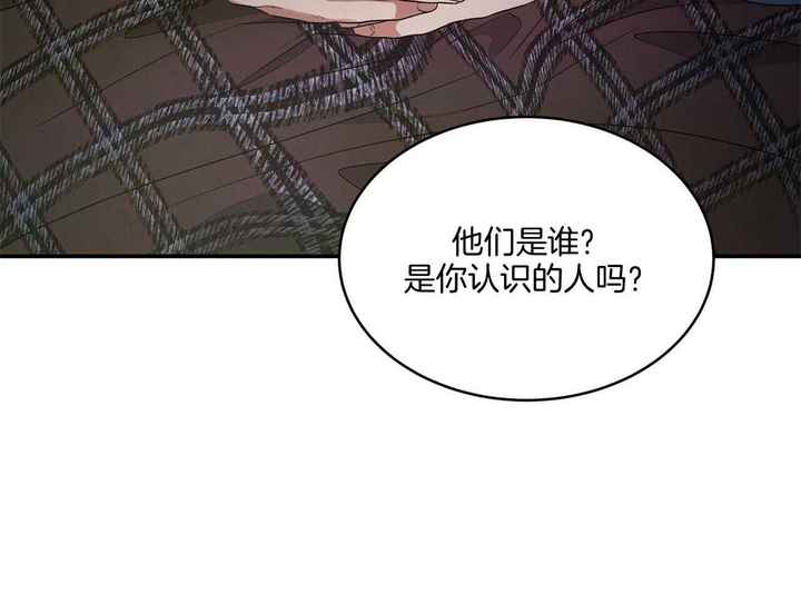 触发词漫画,第42话4图