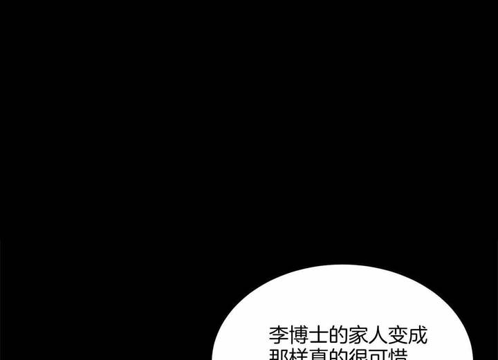 触发是什么意思漫画,第39话1图