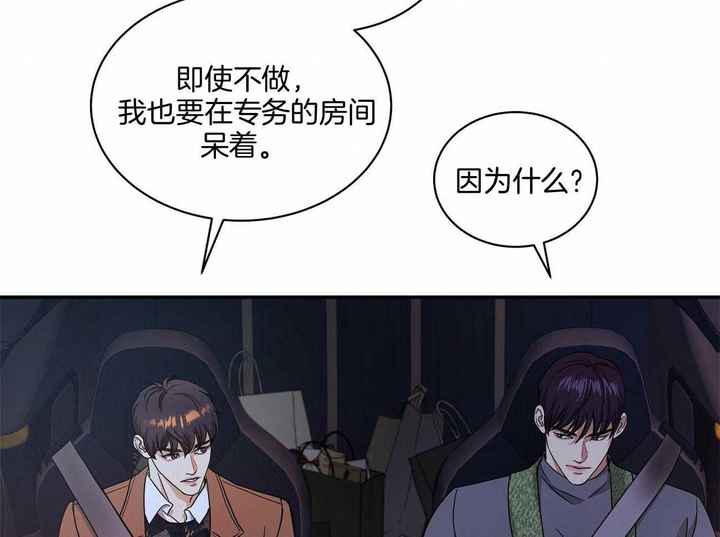触发器及其应用实验总结漫画,第49话2图