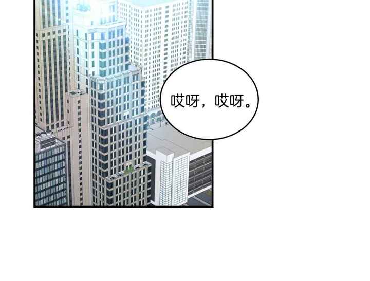 触发快乐漫画,第41话2图