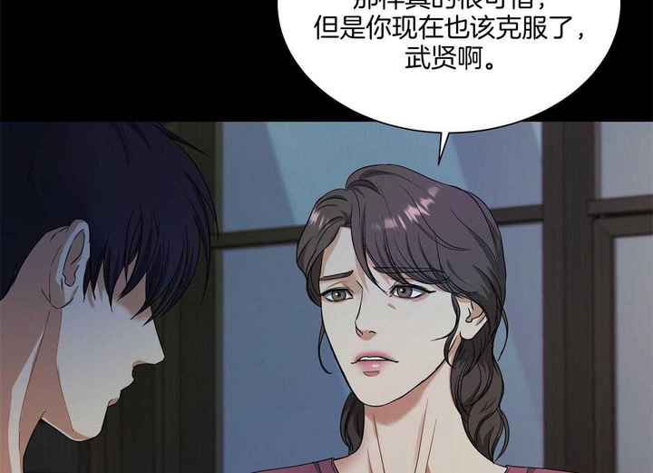 触发是什么意思漫画,第39话2图