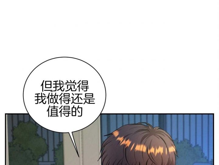 触发警报电影下载漫画,第26话4图