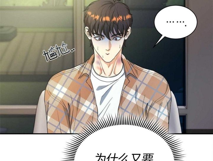 触发因素类别漫画,第25话4图