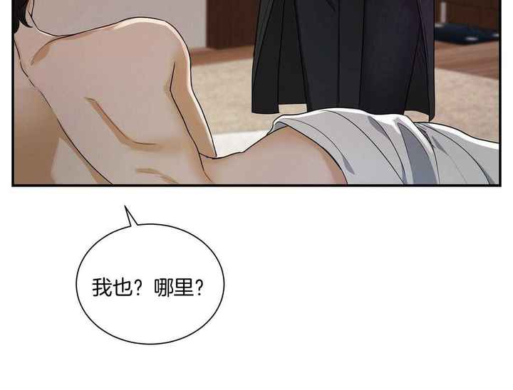 触发风控什么意思漫画,第40话5图