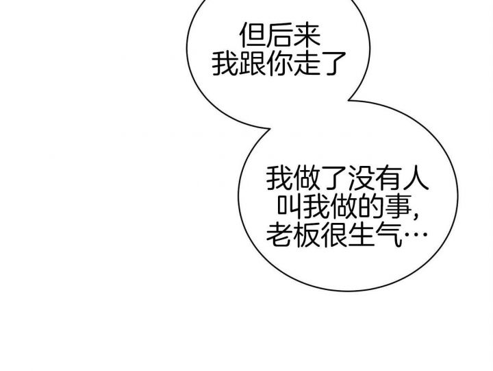 触发警报电影下载漫画,第26话3图