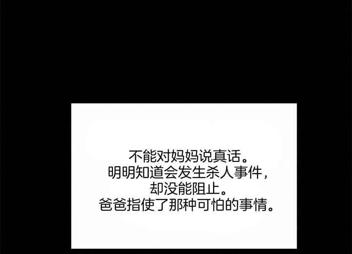 触发是什么意思漫画,第39话4图