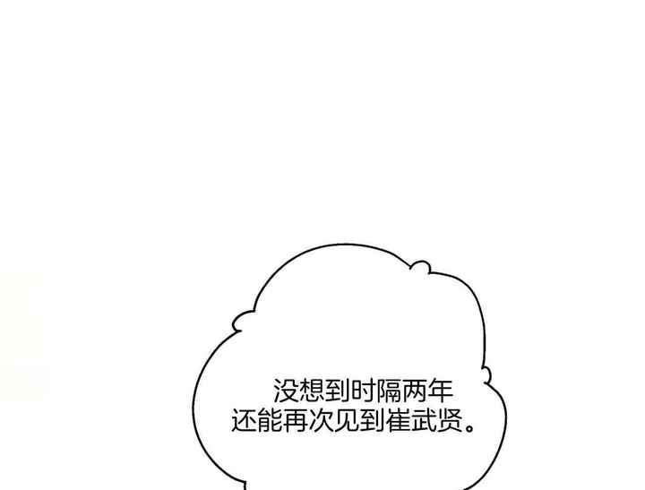 触发快乐漫画,第41话3图