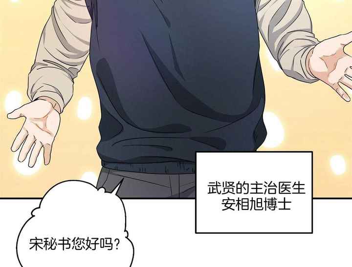 触发快乐漫画,第41话5图