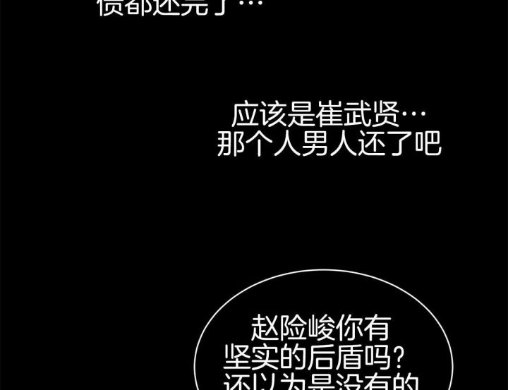 触发词漫画,第28话3图