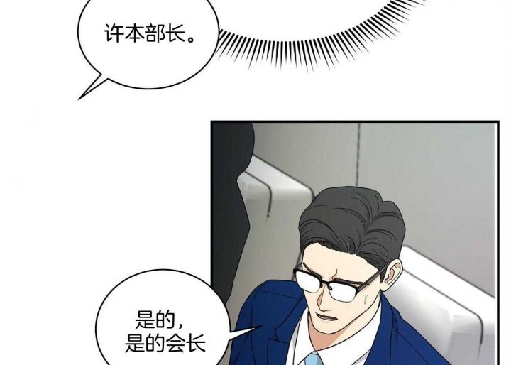 触发警报电影在线观看漫画,第32话2图