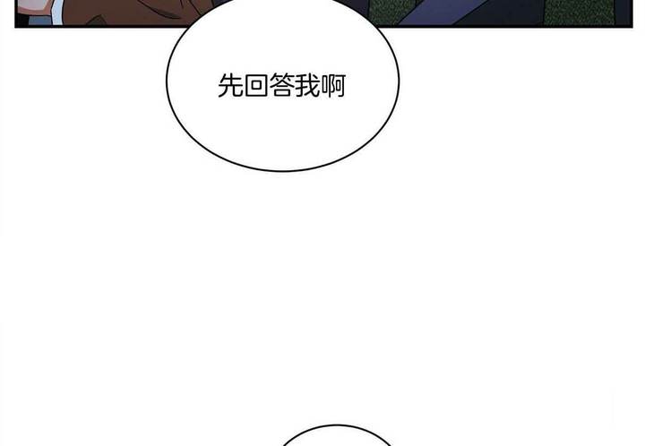 触发快乐漫画,第47话5图