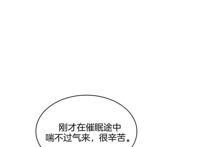 触发的拼音漫画,第48话3图