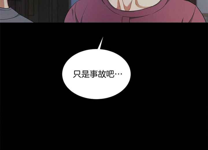 触发是什么意思漫画,第39话3图