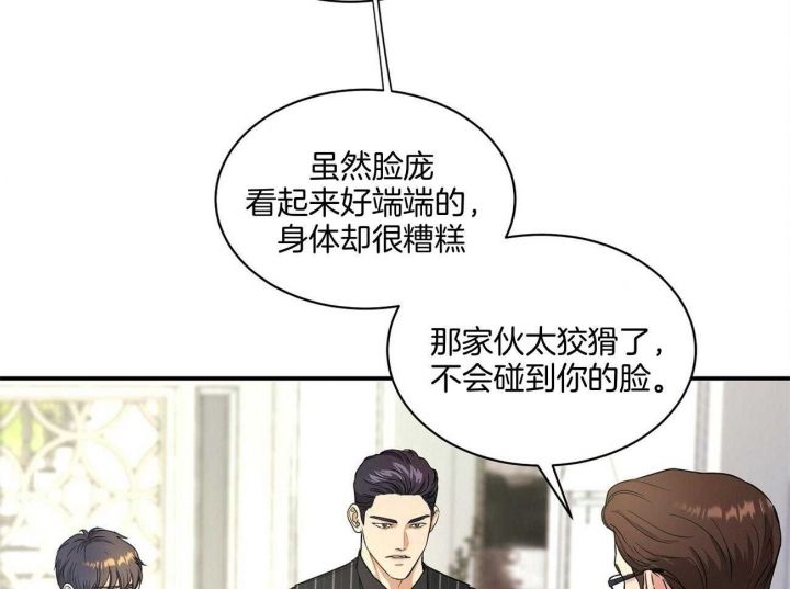 触发机制是指广告被用户看到并点击的逻辑。漫画,第31话4图