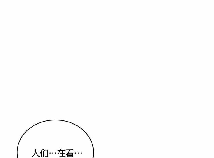 触发词漫画,第42话1图
