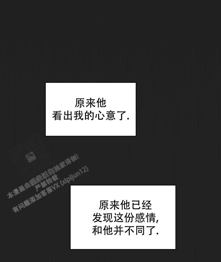 欧米伽情结名字漫画,第65话1图