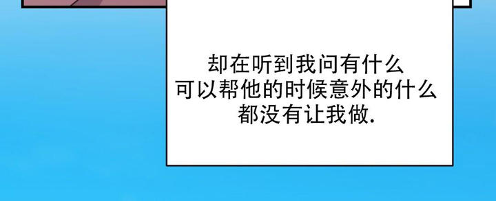 欧米伽情结漫画下拉式全集免费漫画,第71话3图