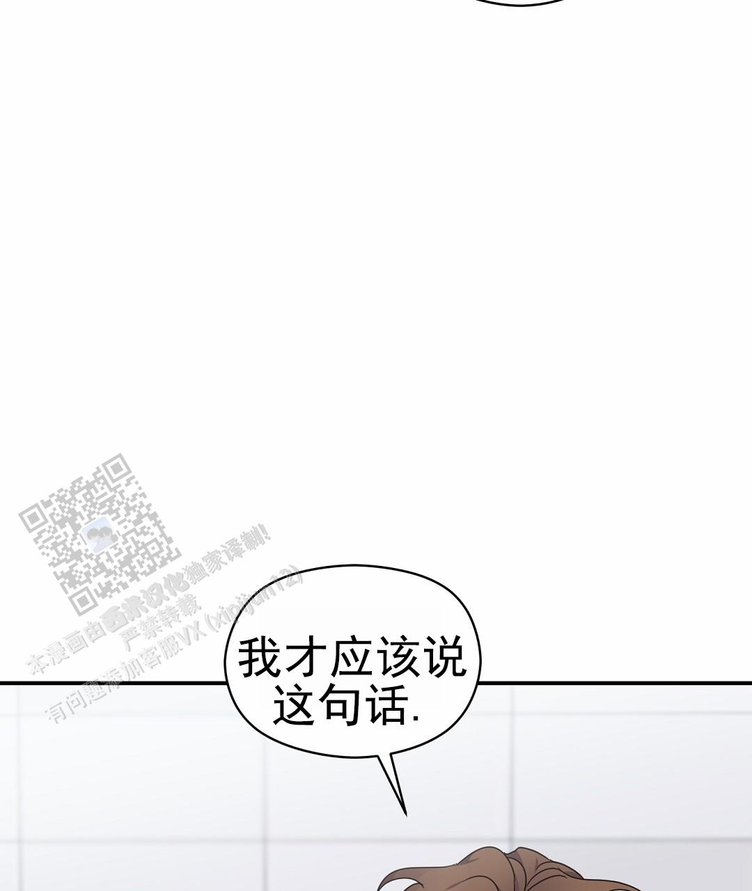 欧米伽活动漫画,第94话5图