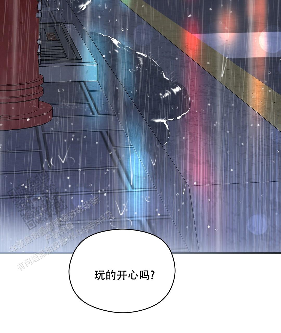欧米伽情结漫画下拉式全集免费漫画,第90话4图