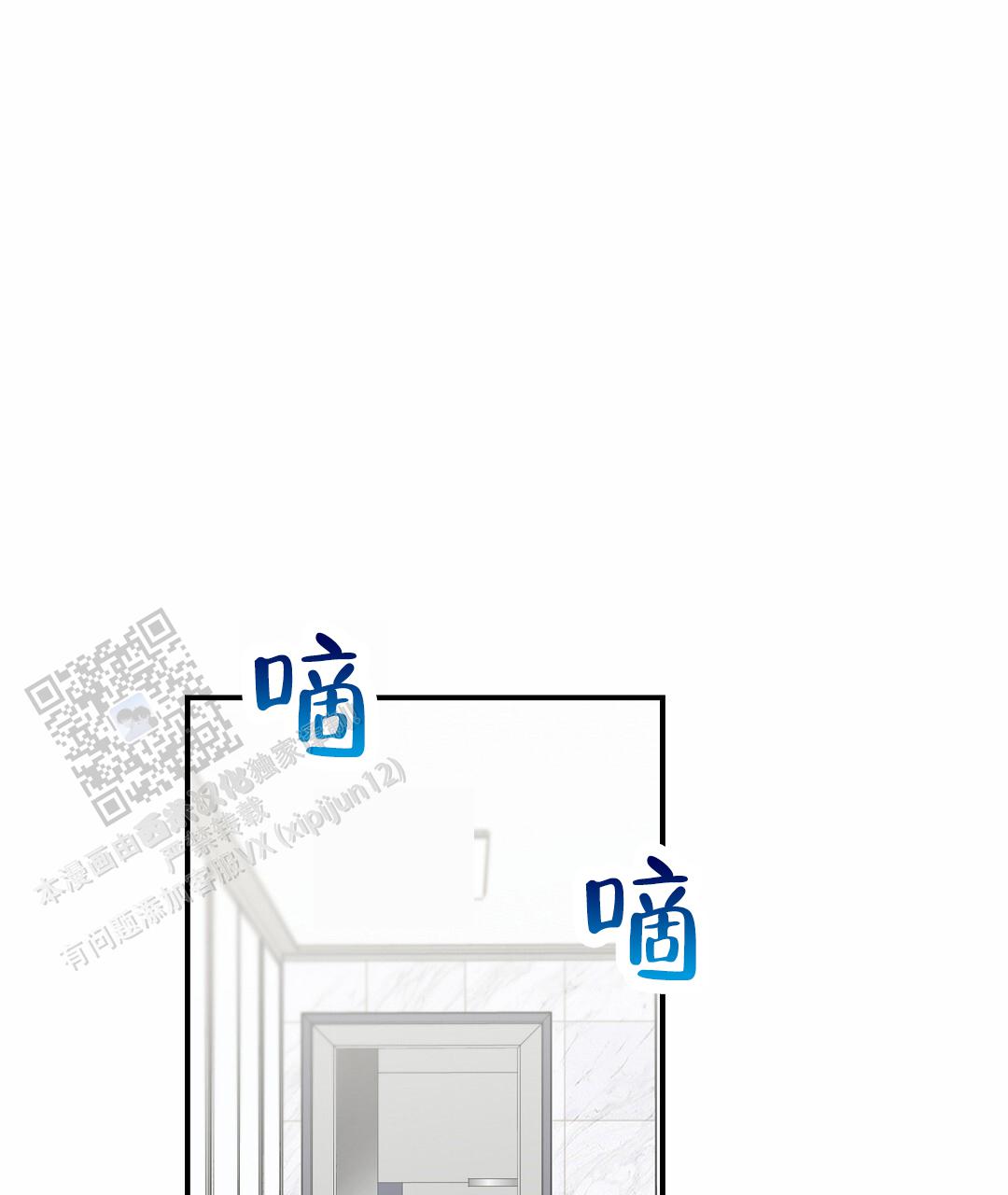 欧米茄有情侣表吗漫画,第99话1图