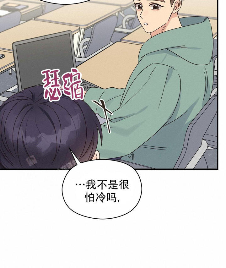 欧米伽情结原文漫画,第66话2图
