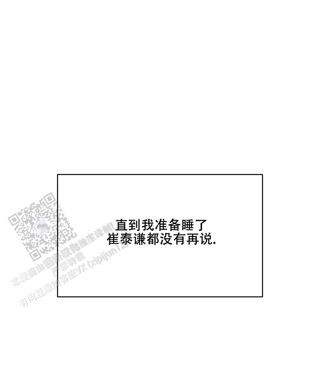 欧米茄有情侣表吗漫画,第91话1图
