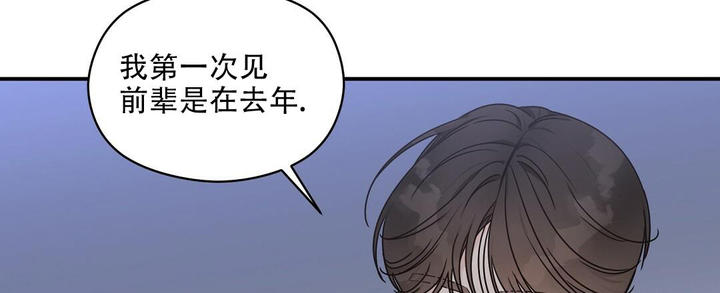 欧米伽情结漫画免费在线看漫画,第50话3图