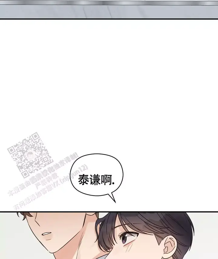 欧米伽情结动漫漫画,第82话3图