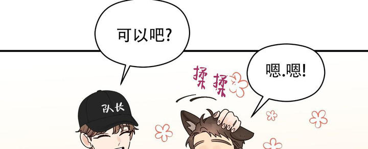 奇漫屋漫画下拉式奇漫屋漫画漫画,第72话3图