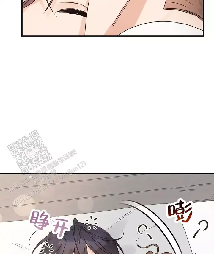 欧米伽情结原文漫画,第81话4图