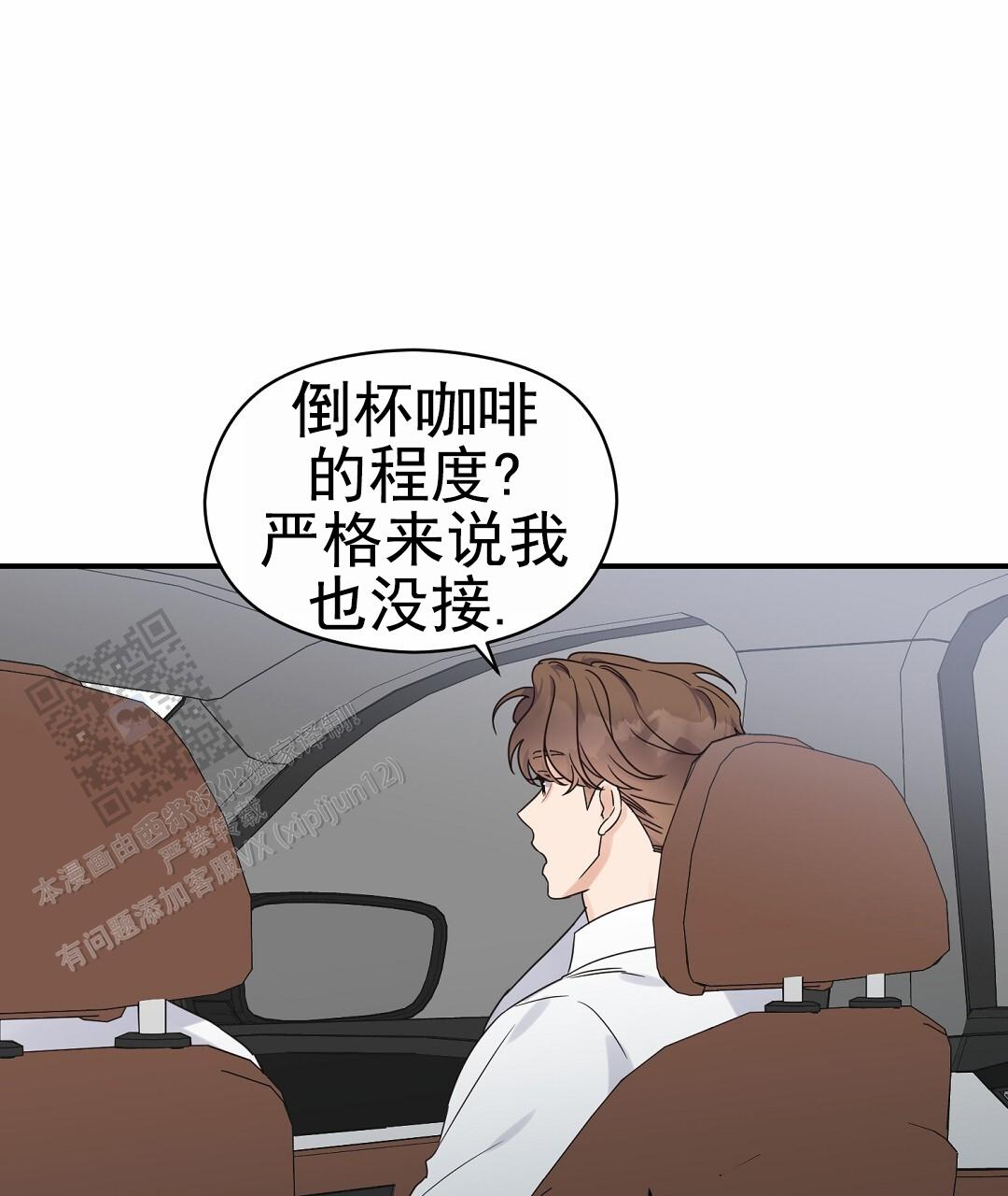 欧米伽情结漫画下拉式全集免费漫画,第98话1图