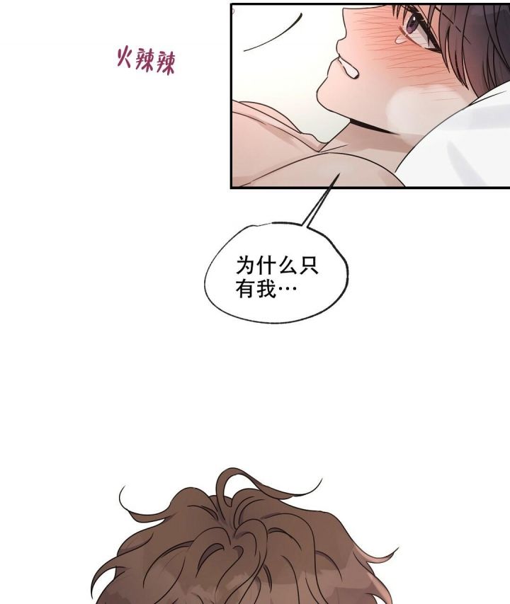 欧米伽情结漫画完整版漫画,第39话4图