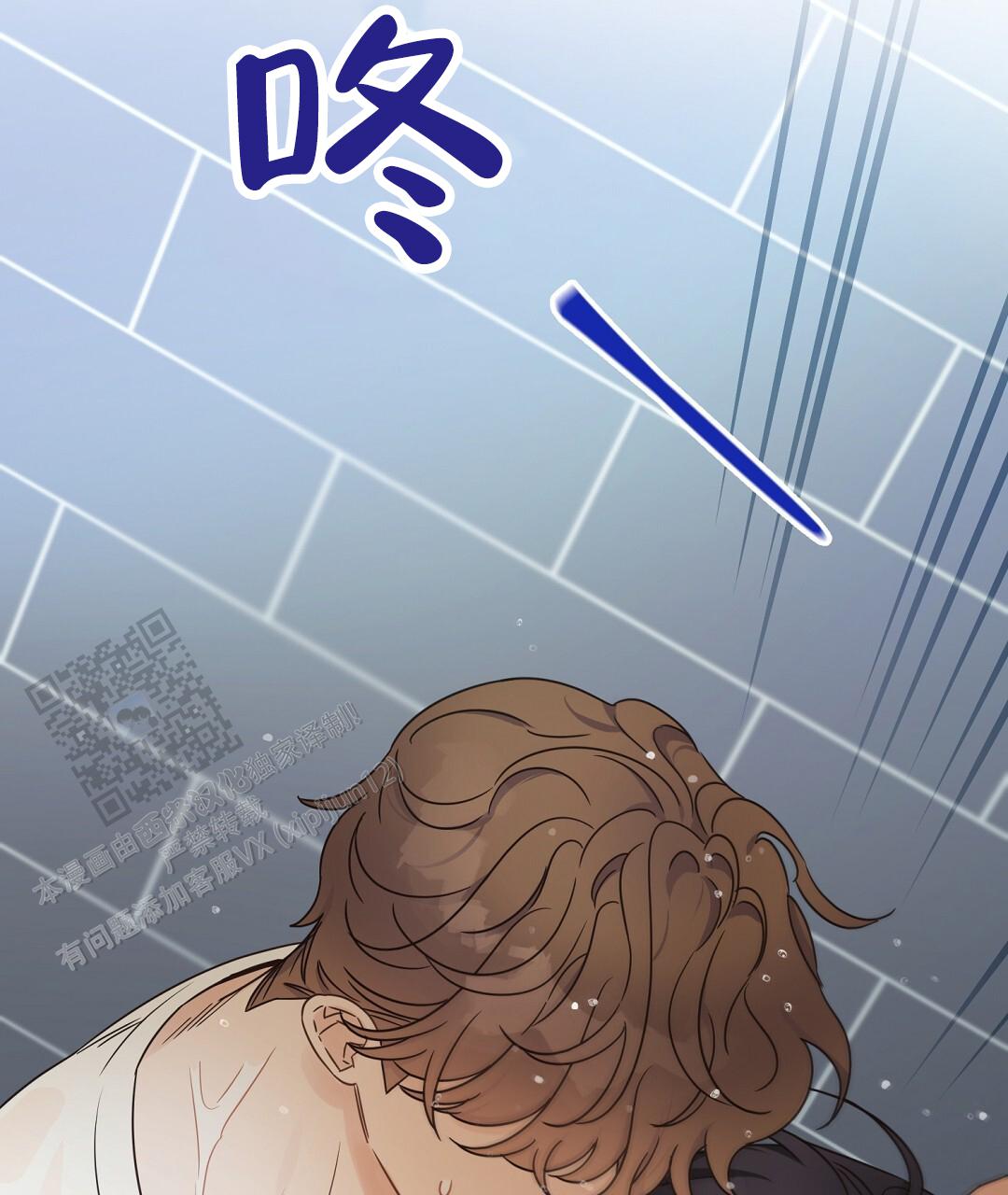 欧米伽活动漫画,第92话3图
