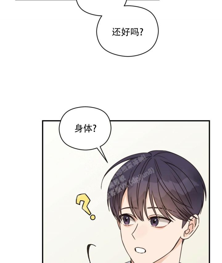 欧米伽情结漫画全集免费阅读漫画,第47话5图