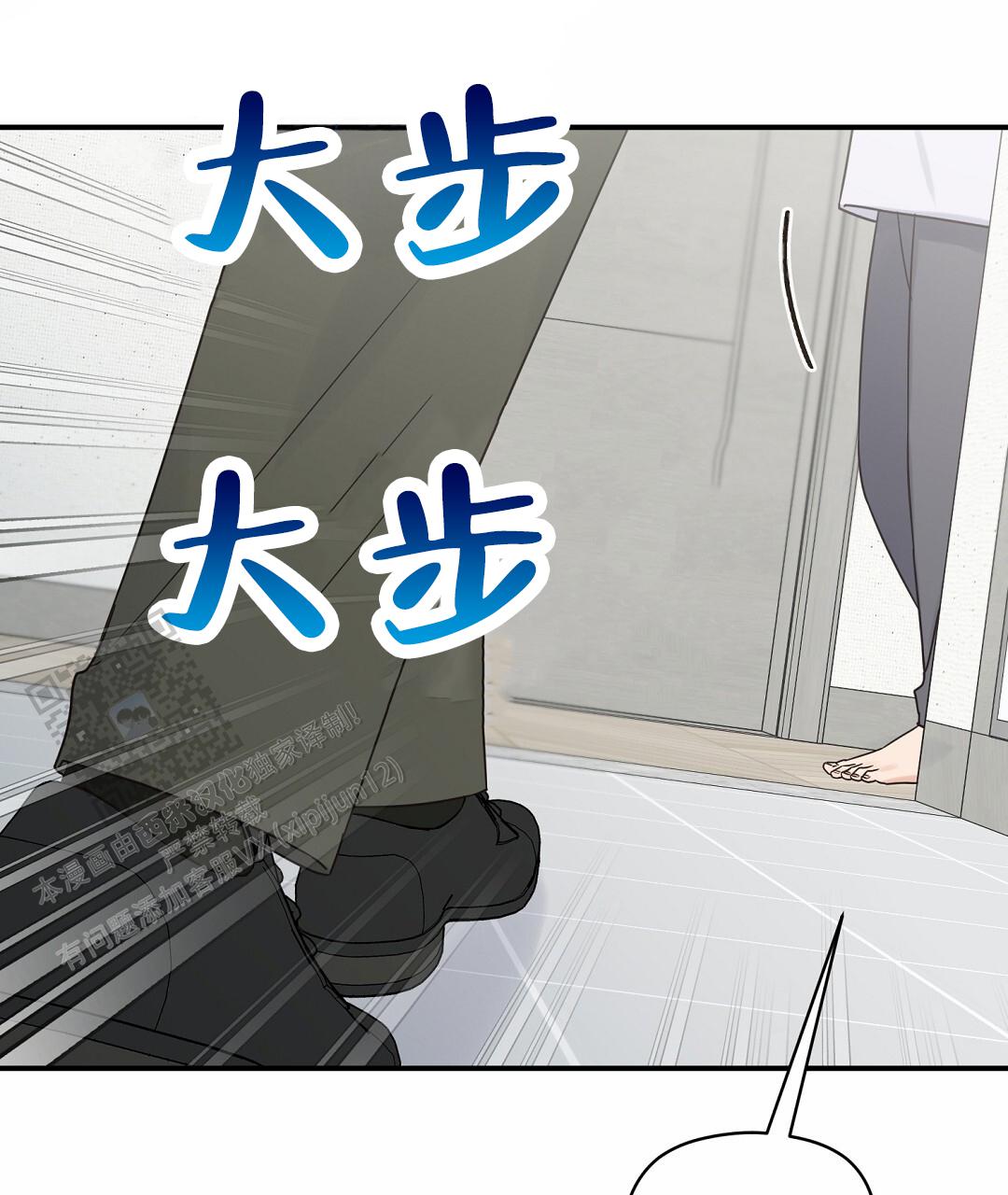 欧米茄有情侣表吗漫画,第99话5图