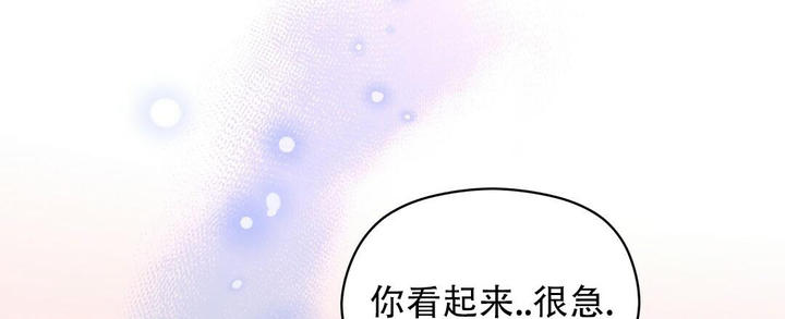 欧米茄有没有情侣表漫画,第54话5图