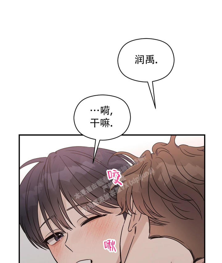 欧米茄有没有情侣表漫画,第54话3图
