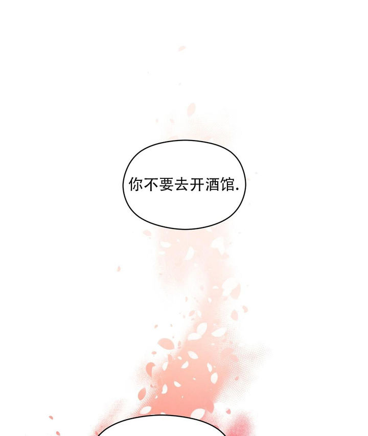 欧米伽情结漫画免费完整漫画,第69话1图