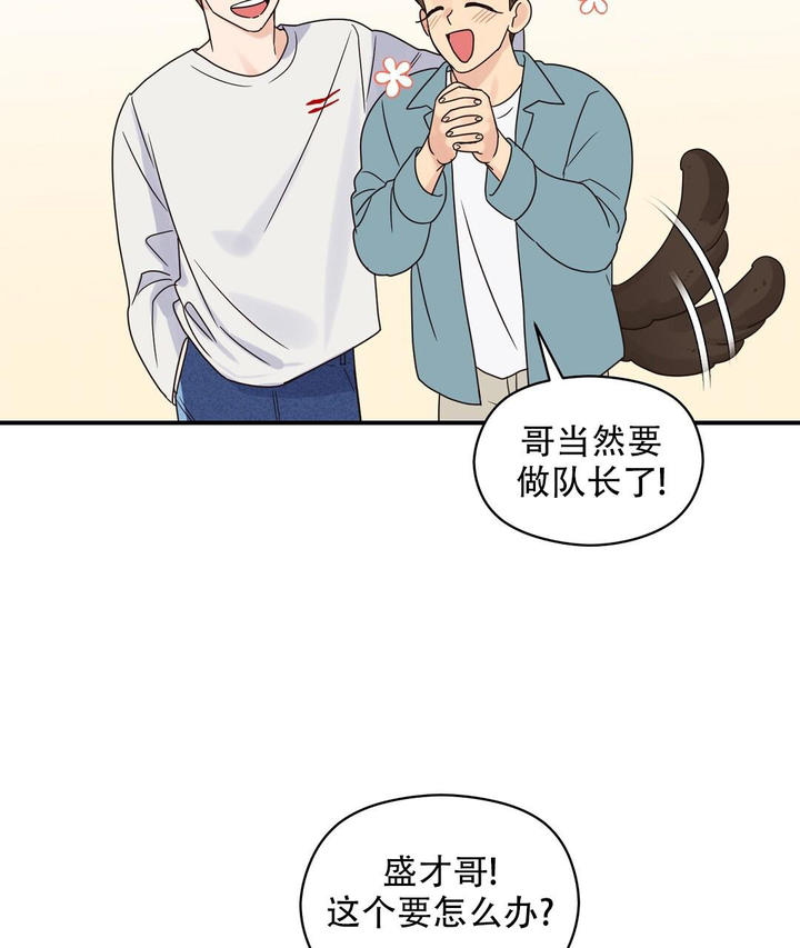 奇漫屋漫画下拉式奇漫屋漫画漫画,第72话4图