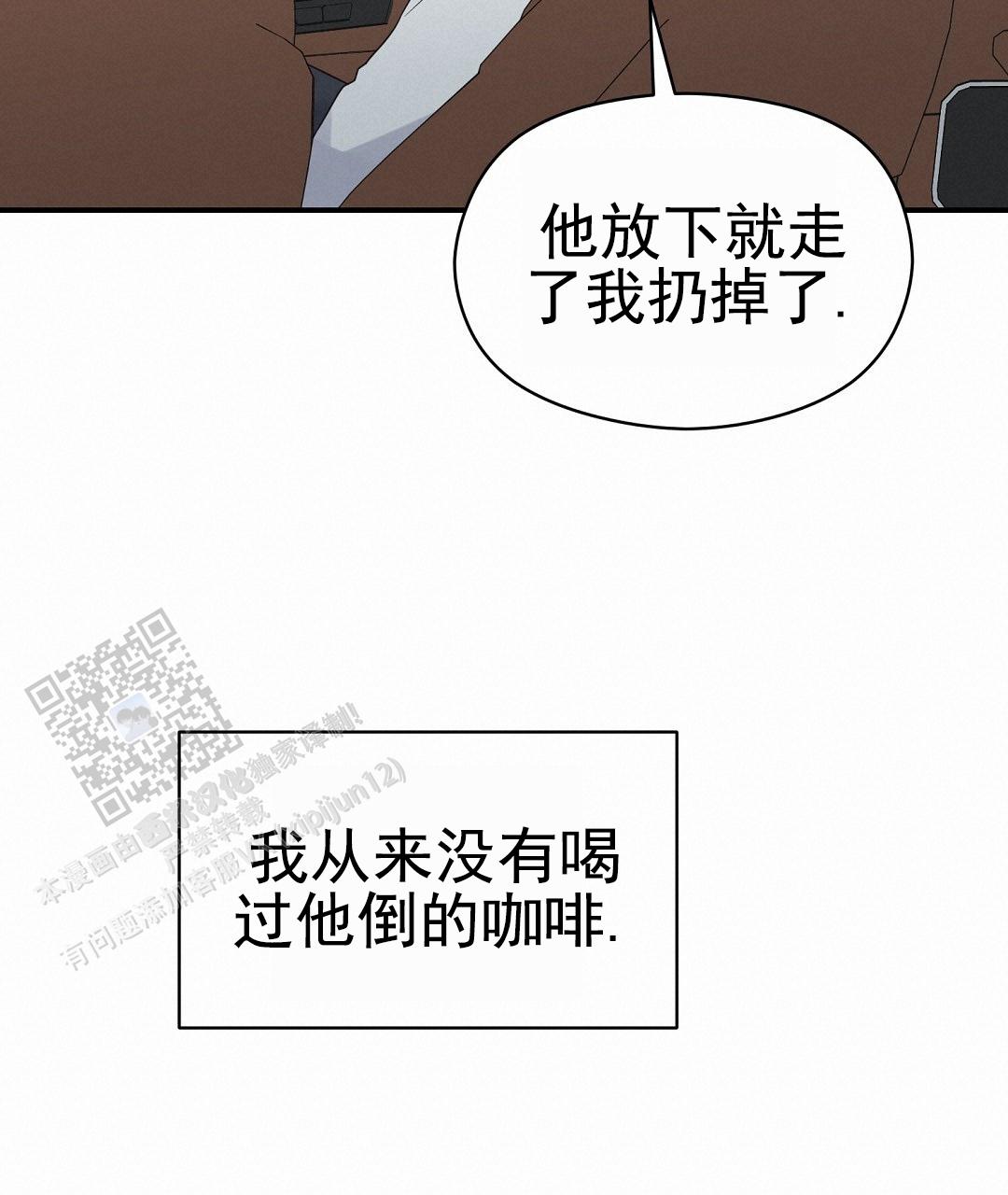 欧米伽情结漫画下拉式全集免费漫画,第98话2图